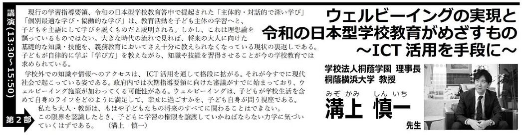 第2部