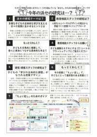 第143号_3頁.jpg