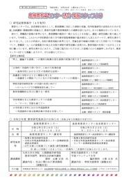 教育センターだより126号4ページ目