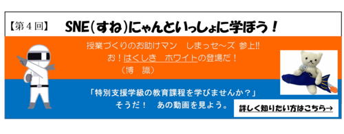 SNE④見出し.pngのサムネイル画像