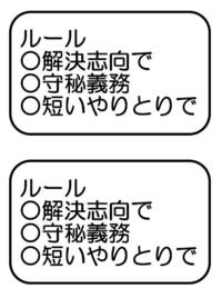 ルール